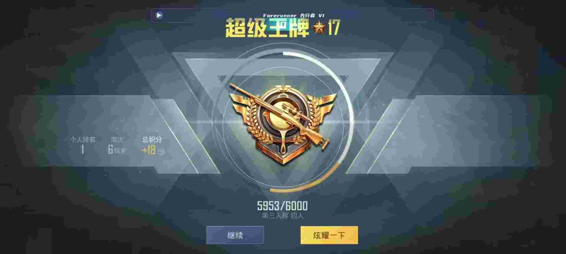 和平精英鸡腿辅助自瞄 - 第五人格卡游卡片稀有度排名辅助预览图